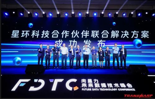 星環科技攜手合作伙伴，推出面向多行業的AI與大數據解決方案